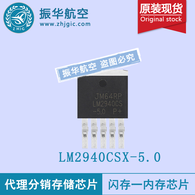 LM2940CSX-5.0放大器大量批发全新
