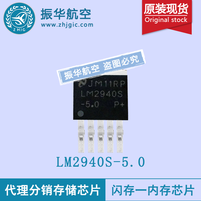 LM2940S-5.0稳压器现货供应进口