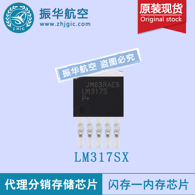LM317SX稳压器特价供应超低价