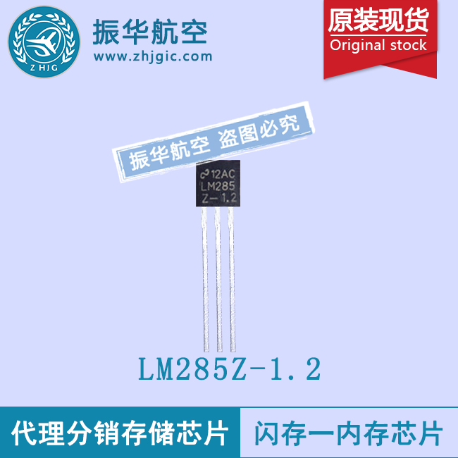 LM285Z-1.2放大器价格原装全新