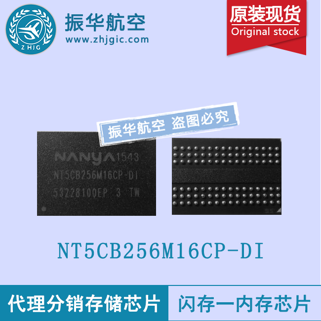 NT5CB256M16CP-DIov芯片价格原装现货