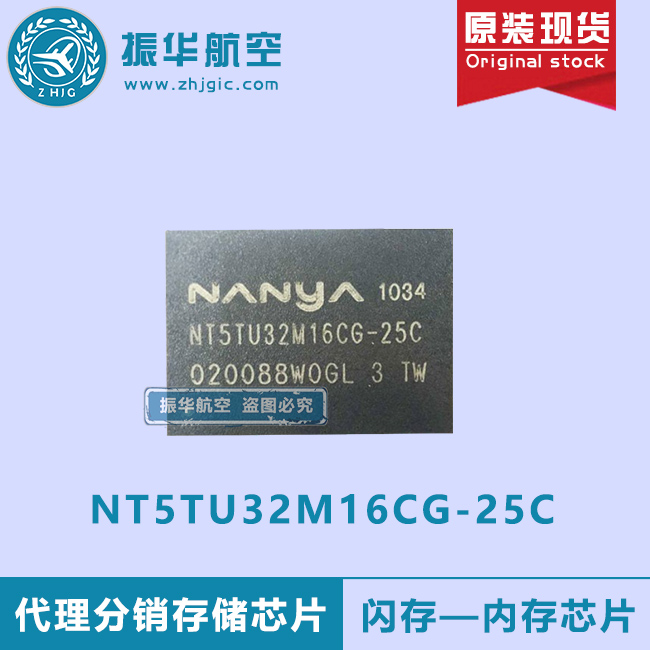 NT5TU32M16CG-25Cram芯片全新现货