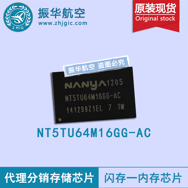 NT5TU64M16GG-AC服务器ecc芯片品质保证