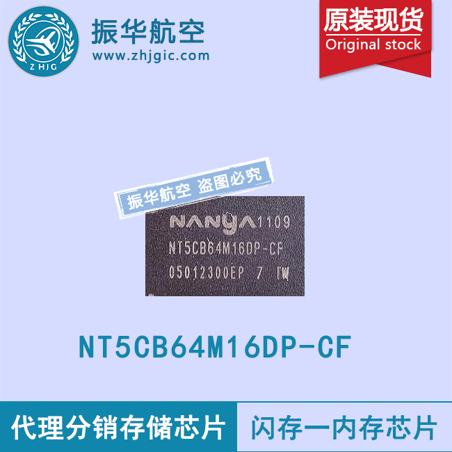NT5CB64M16DP-CF电脑ic芯片报价