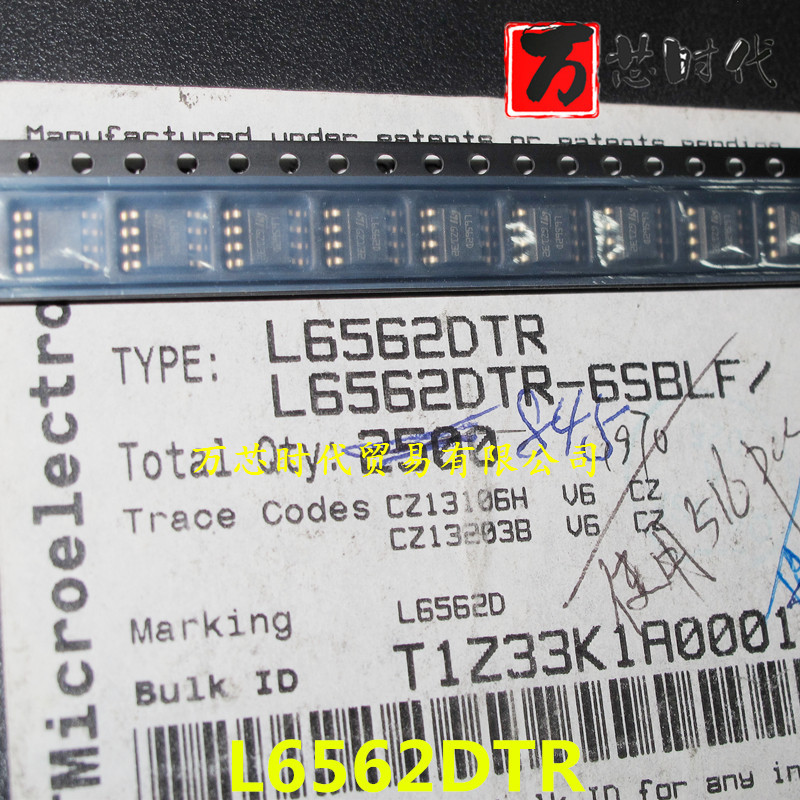 高价回收L6562DTR 封装SOP8 电源管理