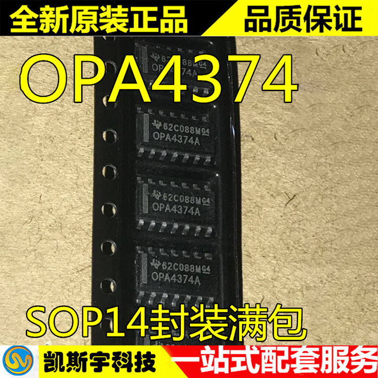 OPA4374AIDR 运算放大器  ▊进口原装现货▊