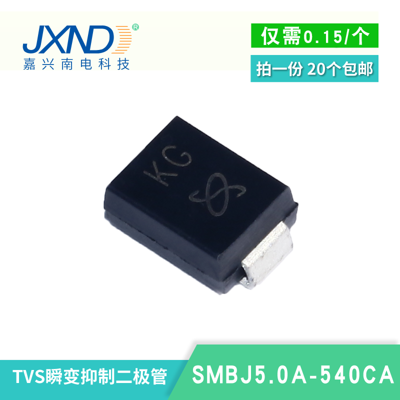 TVS二极管 SMBJ6.0CA JXND 大量现货库存
