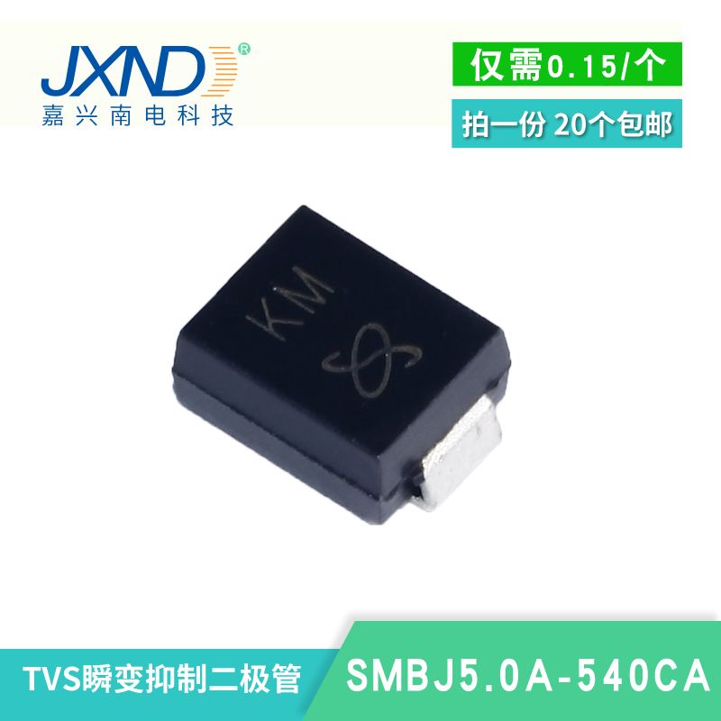 TVS二极管 SMBJ7.0CA JXND 大量现货库存