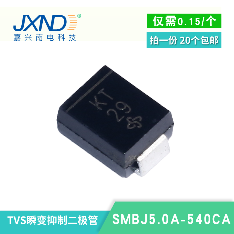 TVS二极管 SMBJ8.5A JXND 大量现货库存