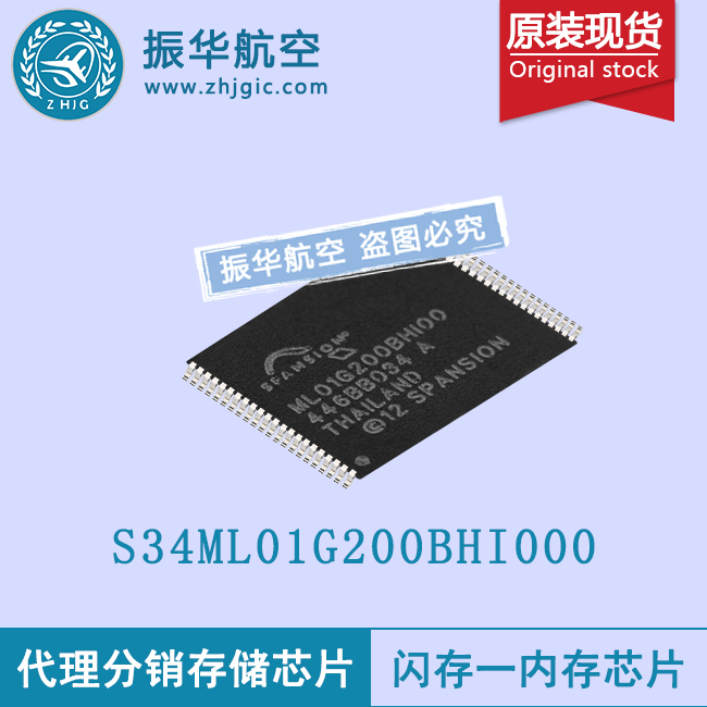S34ML01G200BHI000芯片原装现货SPANSION