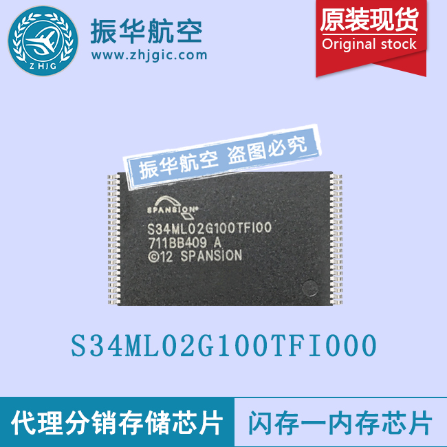S34ML02G100TFI000芯片全新现货SPANSION