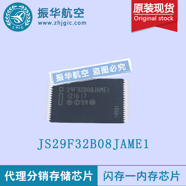 JS29F32B08JAME1芯片全新现货INTEL
