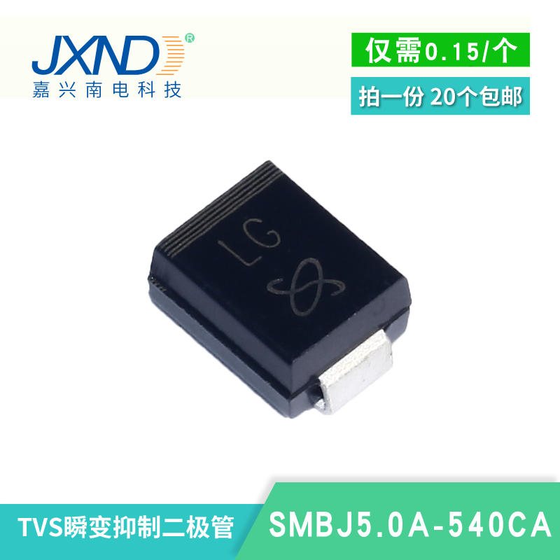 TVS二极管 SMBJ13A JXND 大量现货库存