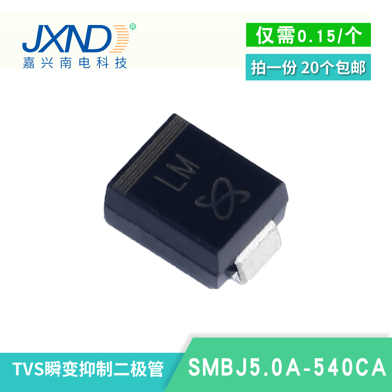TVS二极管 SMBJ15A JXND 大量现货库存