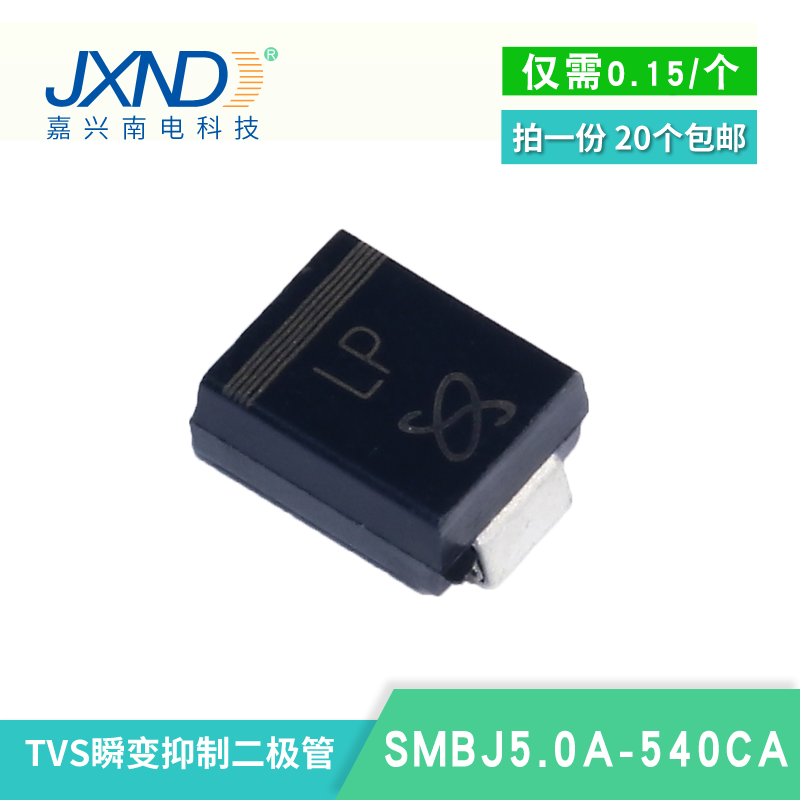 TVS二极管 SMBJ16A JXND 大量现货库存