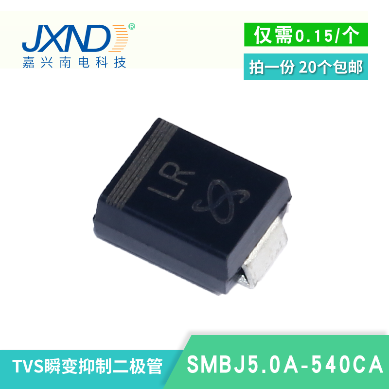 TVS二极管 SMBJ17A JXND 大量现货库存
