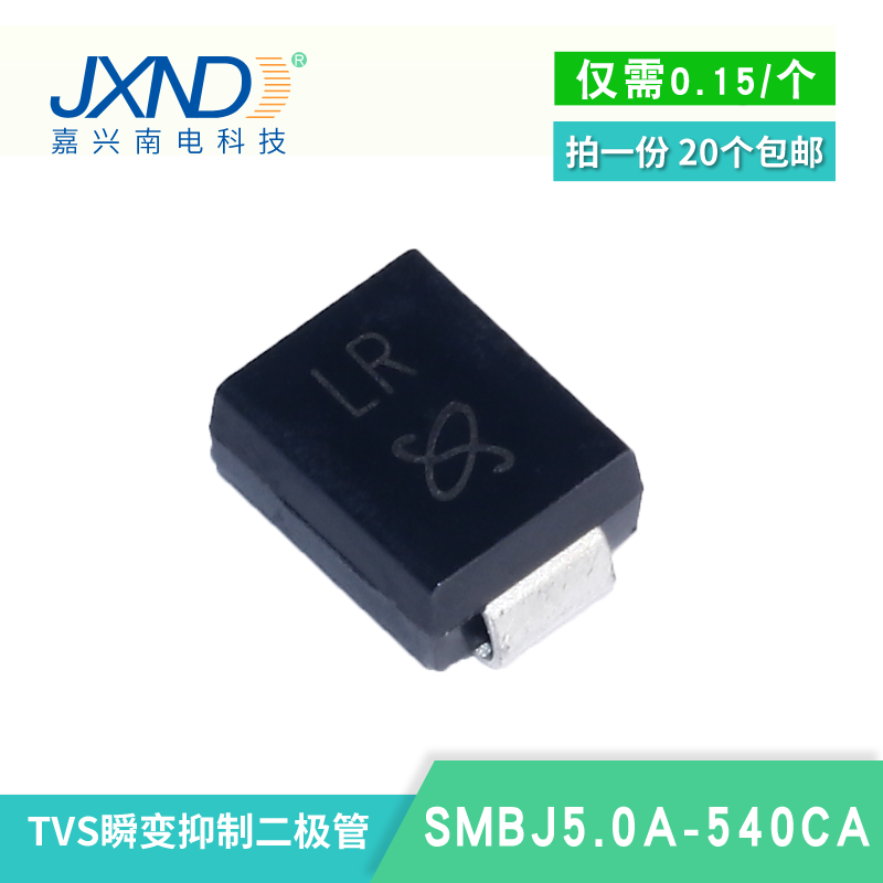 TVS二极管 SMBJ17CA JXND 大量现货库存