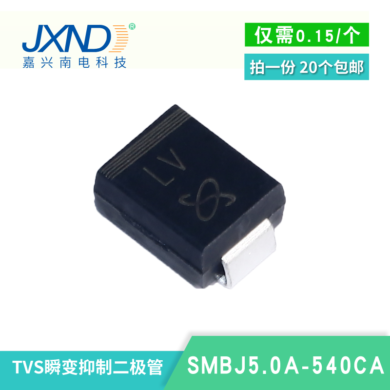 TVS二极管 SMBJ20A JXND 大量现货库存