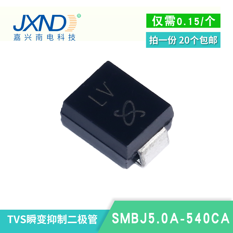 TVS二极管 SMBJ20CA JXND 大量现货库存