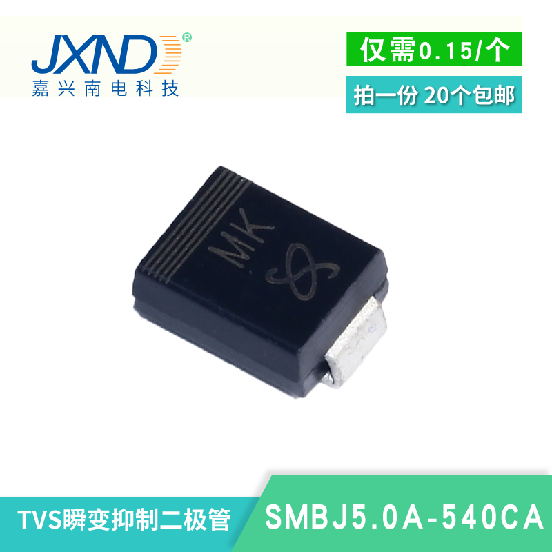 TVS二极管 SMBJ30A JXND 大量现货库存