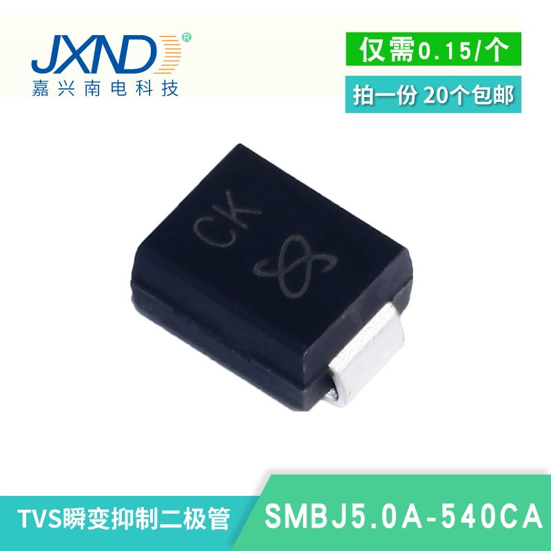 TVS二极管 SMBJ30CA JXND 大量现货库存