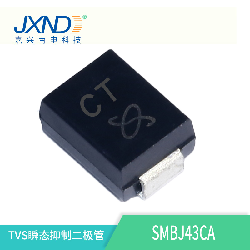 TVS二极管 SMBJ43CA JXND 大量现货库存