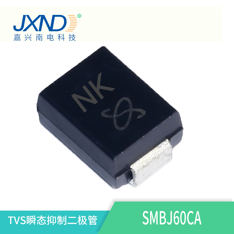 TVS二极管 SMBJ60CA JXND 大量现货库存