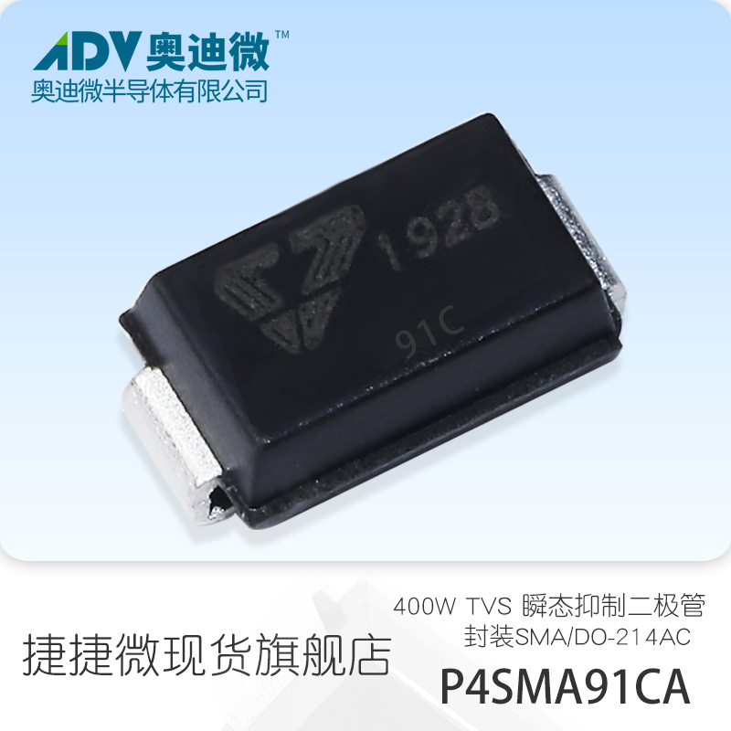 P4SMA91CA TVS二极管捷捷微电 双向原装