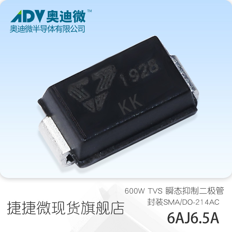 6AJ6.5A TVS管 捷捷微电 SMA封装 600W