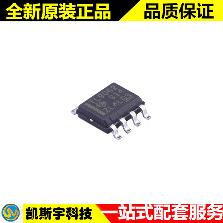 TLV9062IDR 运算放大器  ▊进口原装现货▊