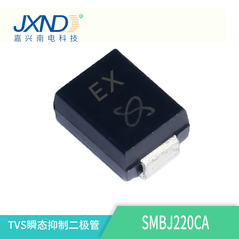 TVS二极管 SMBJ220CA JXND 大量现货库存