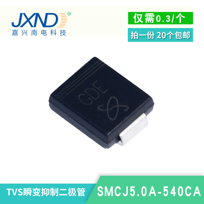 TVS二极管 SMCJ5.0A JXND 大量现货库存