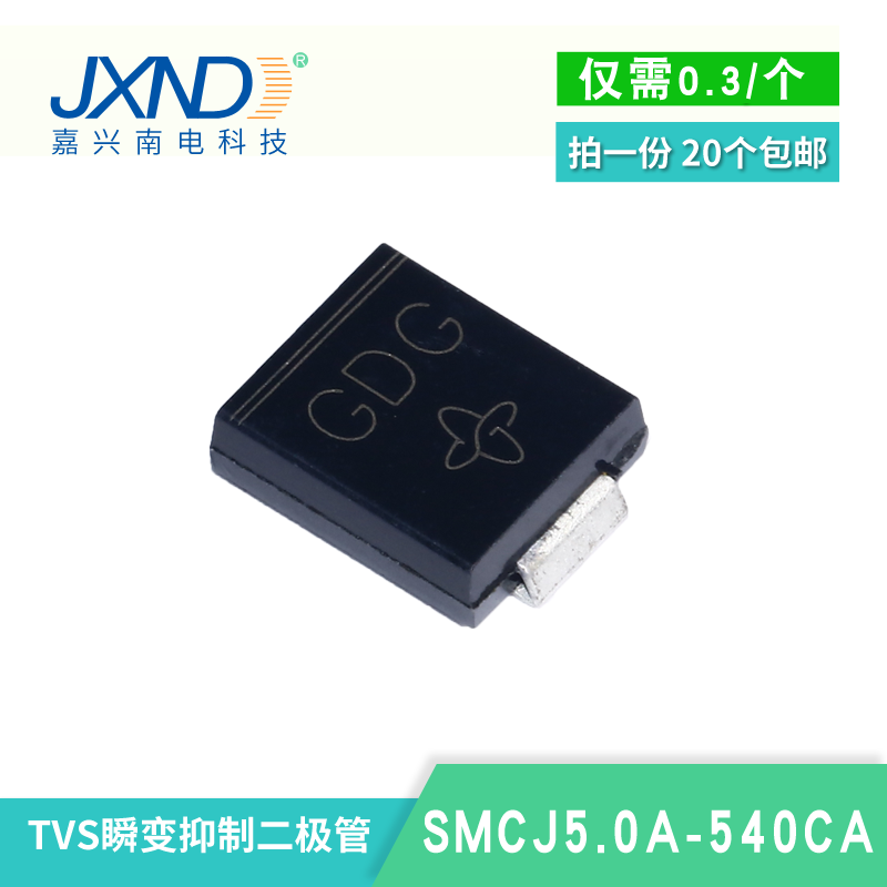 TVS二极管 SMCJ6.0A JXND 大量现货库存