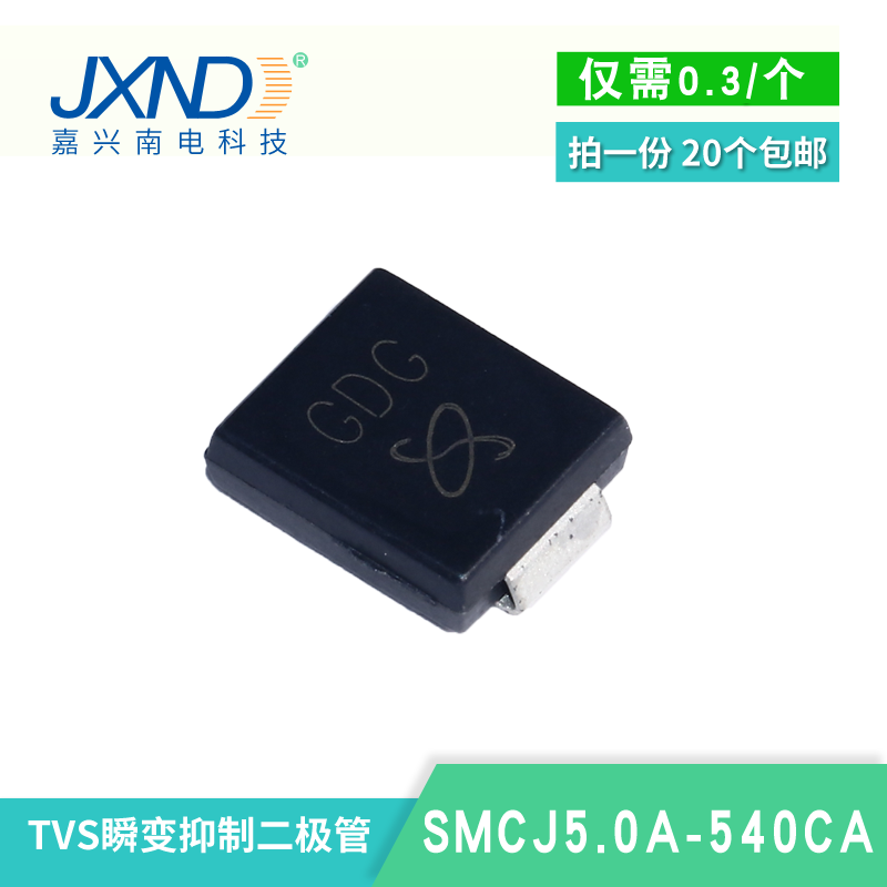 TVS二极管 SMCJ6.0CA JXND 大量现货库存