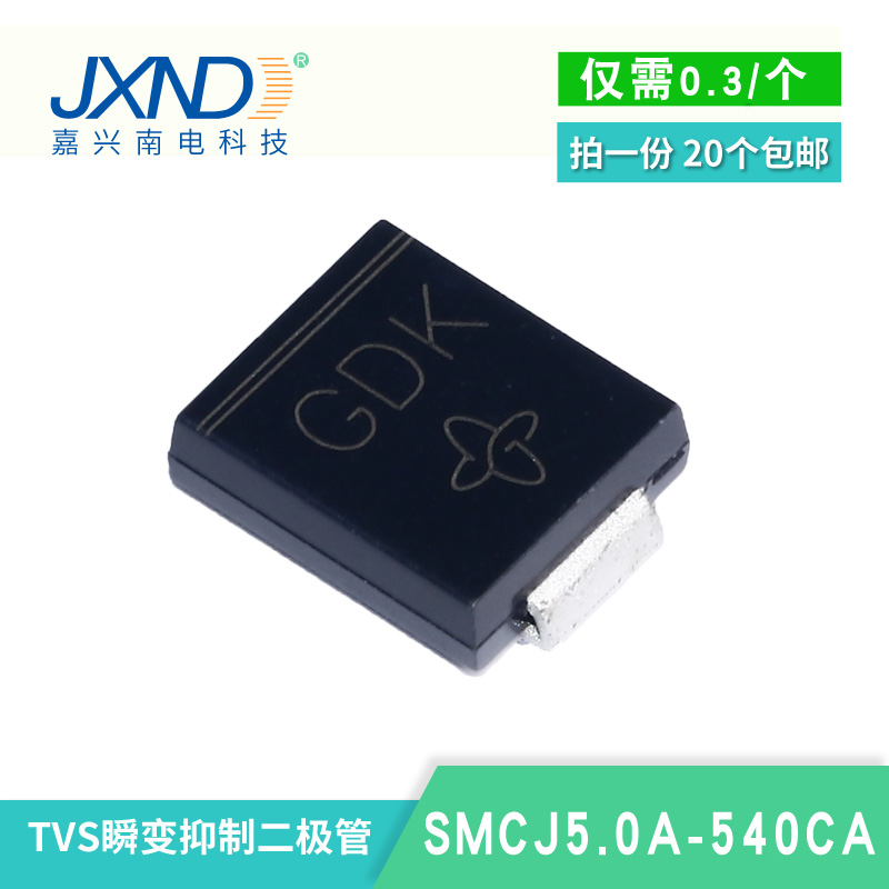 TVS二极管 SMCJ6.5A JXND 大量现货库存