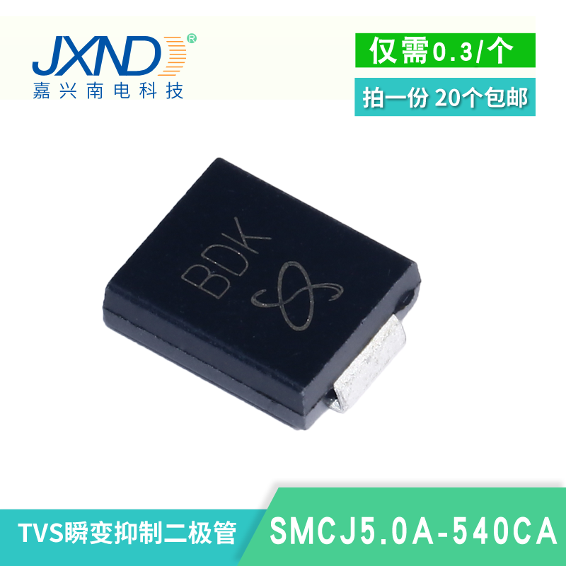 TVS二极管 SMCJ6.5CA JXND 大量现货库存