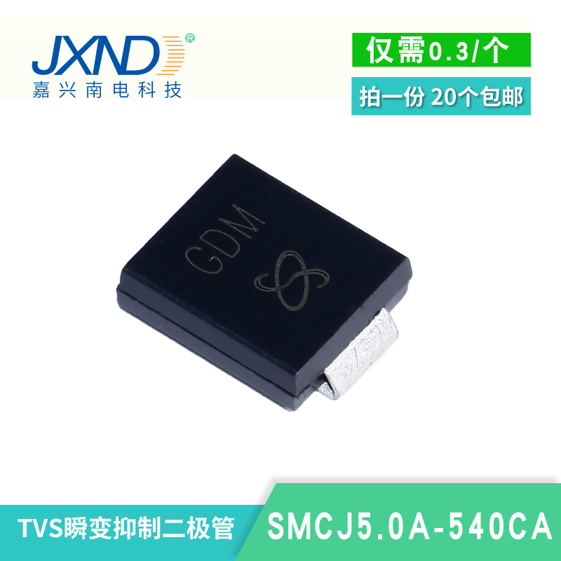TVS二极管 SMCJ7.0CA JXND 大量现货库存
