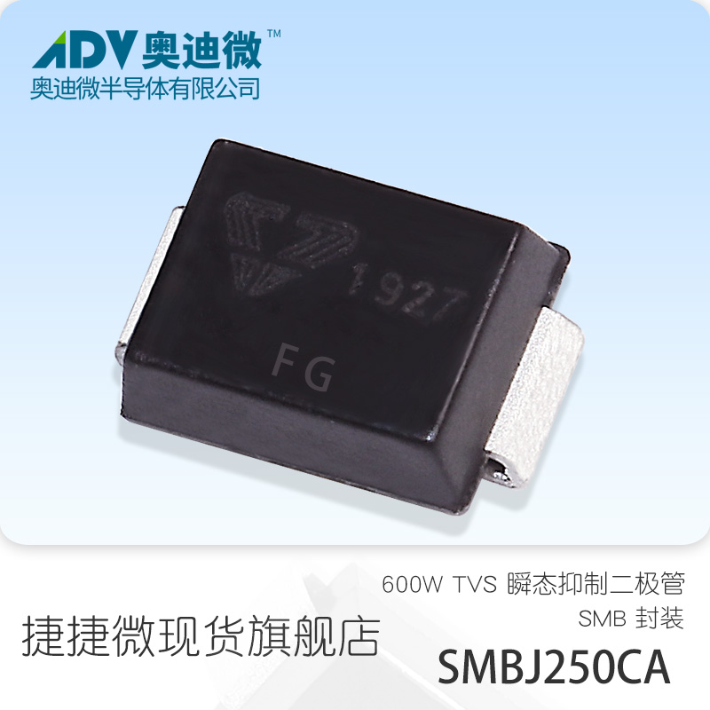 SMBJ250CA TVS瞬态电压抑制器