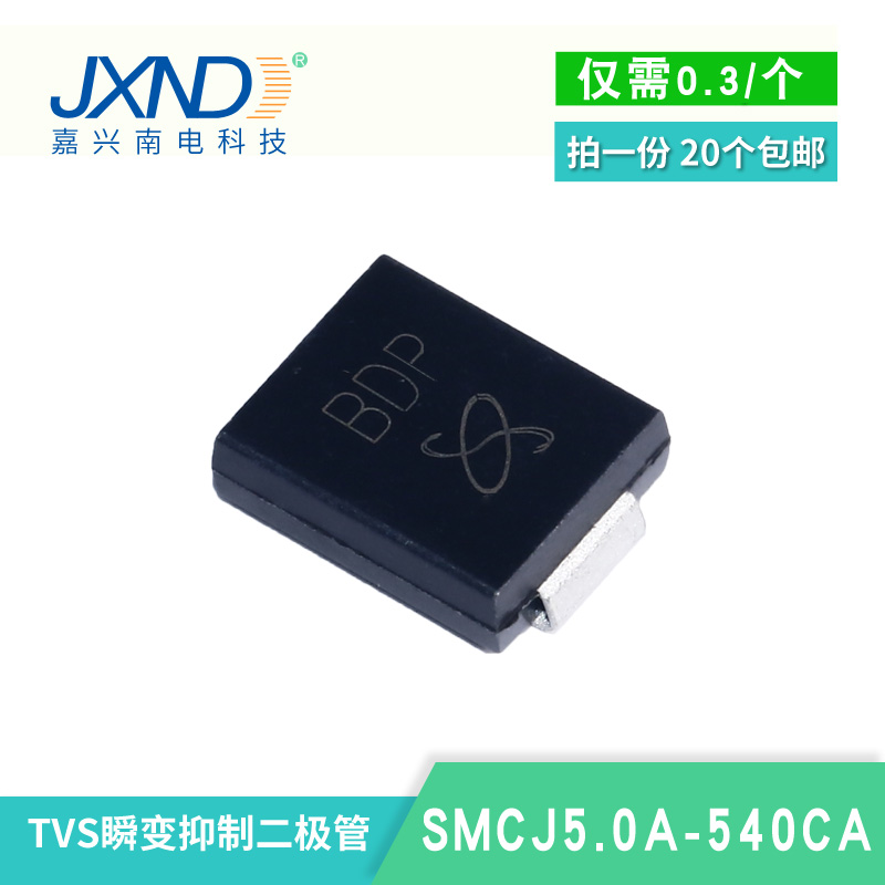 TVS二极管 SMCJ7.5CA JXND 大量现货库存