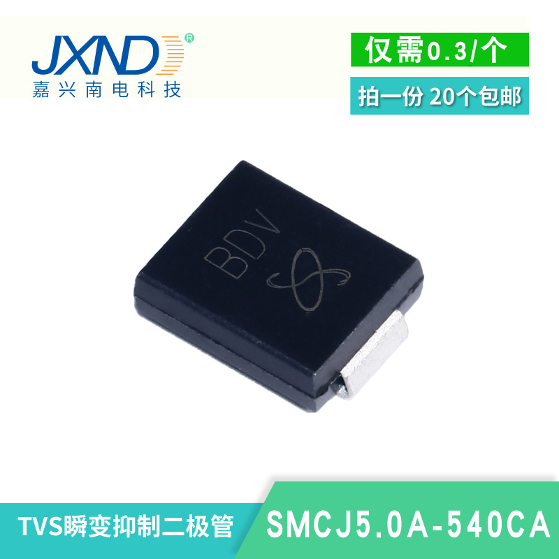TVS二极管 SMCJ9.0CA JXND 大量现货库存