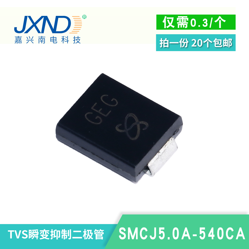 TVS二极管 SMCJ13CA JXND 大量现货库存