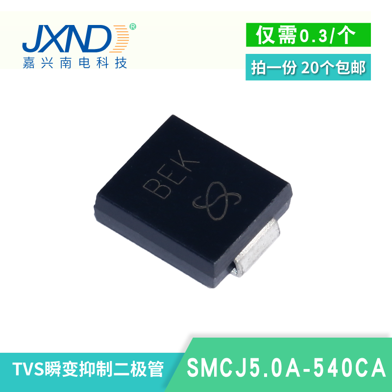 TVS二极管 SMCJ14CA JXND 大量现货库存