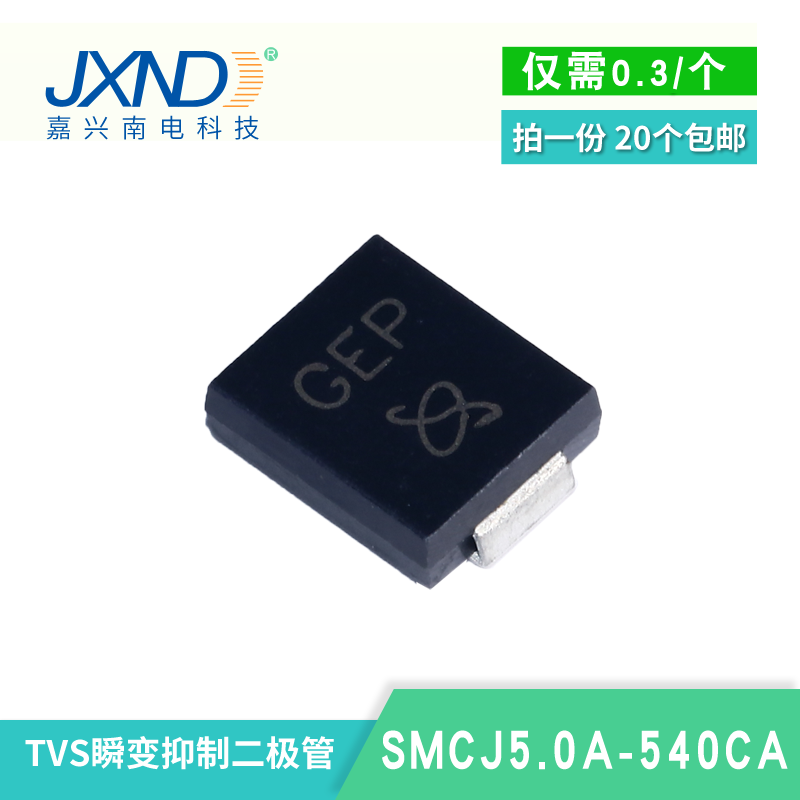 TVS二极管 SMCJ16CA JXND 大量现货库存