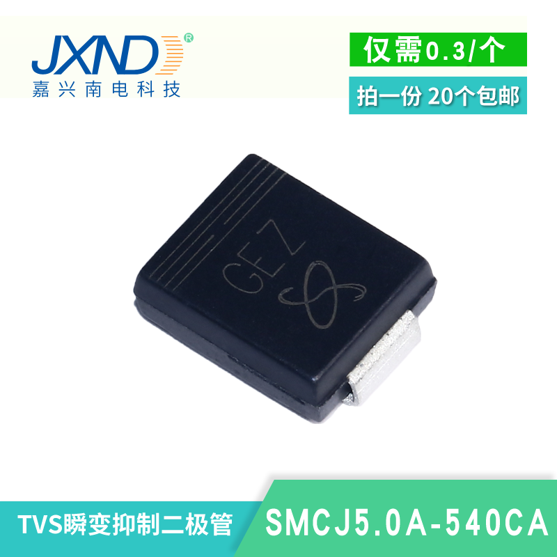 TVS二极管 SMCJ24A JXND 大量现货库存