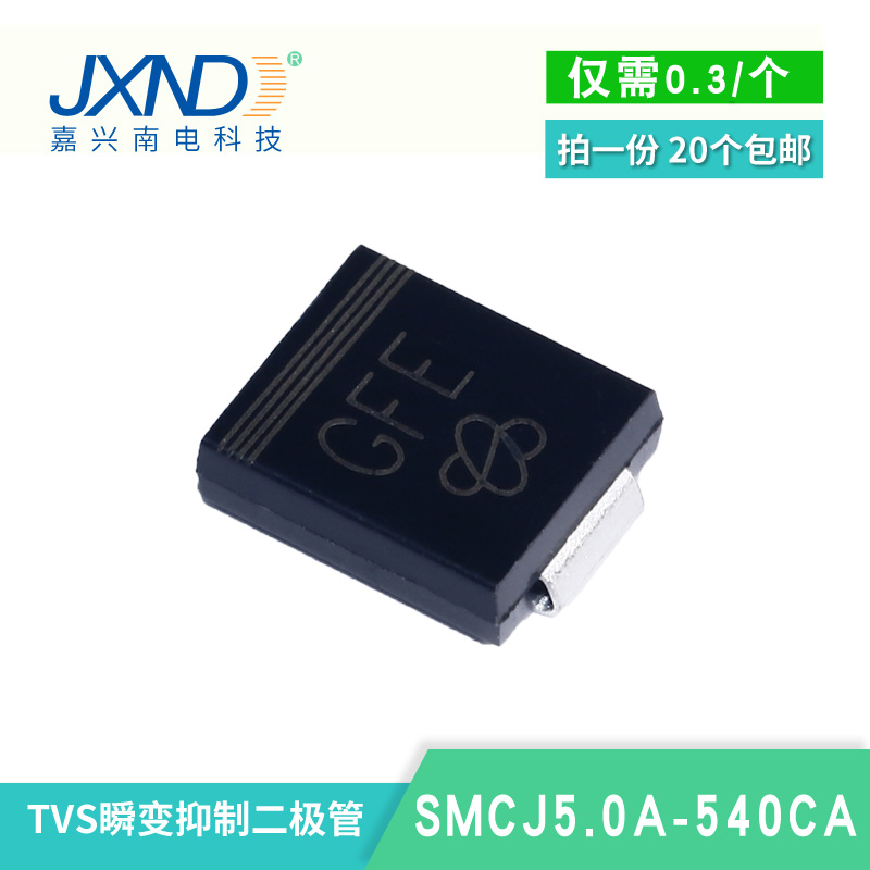 TVS二极管 SMCJ26A JXND 大量现货库存