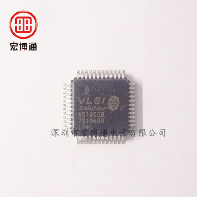 解码芯片  VS1003B-L   VLSI