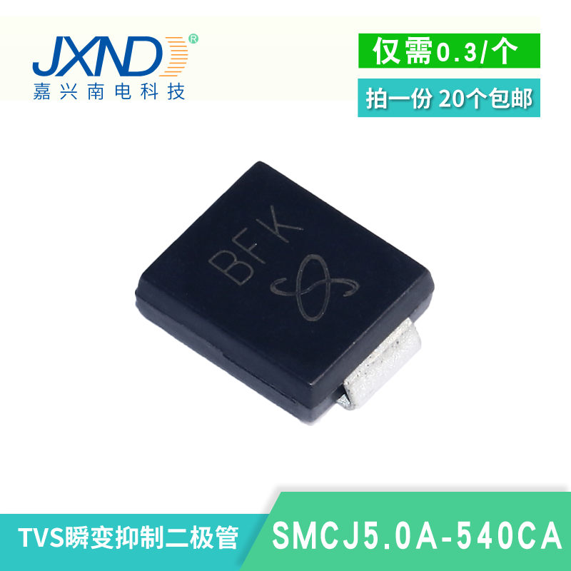 TVS二极管 SMCJ30CA JXND 大量现货库存