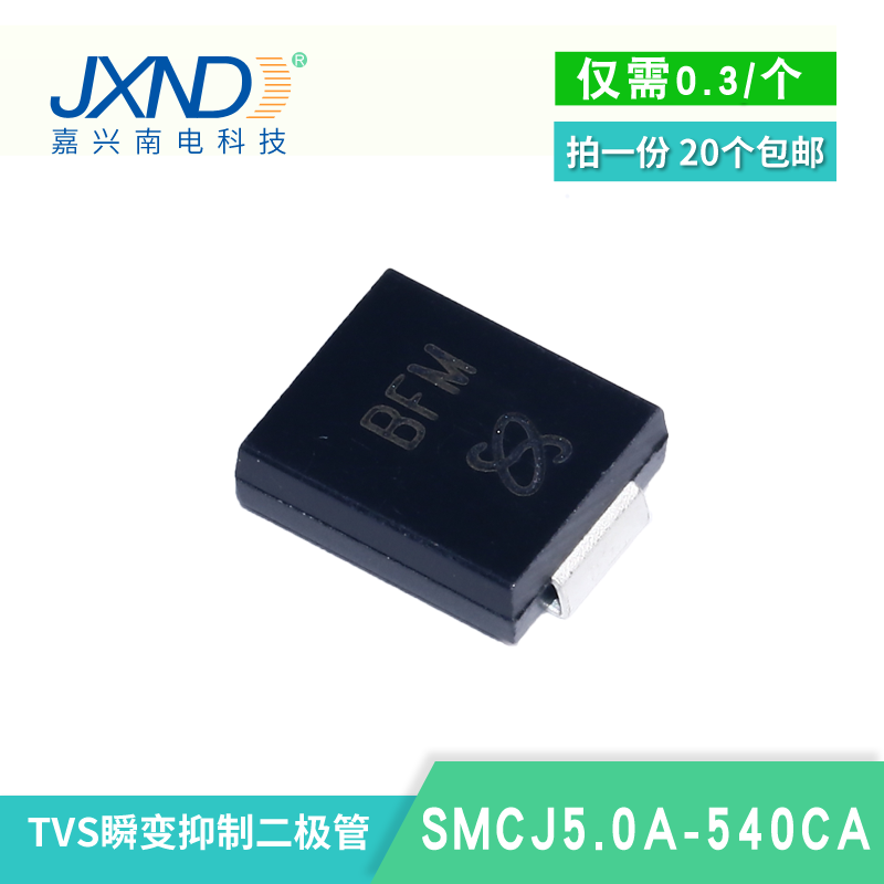 TVS二极管 SMCJ33CA JXND 大量现货库存