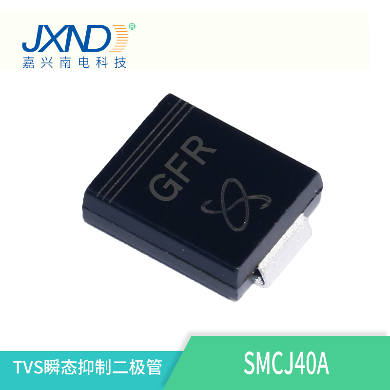TVS二极管 SMCJ40A JXND 大量现货库存