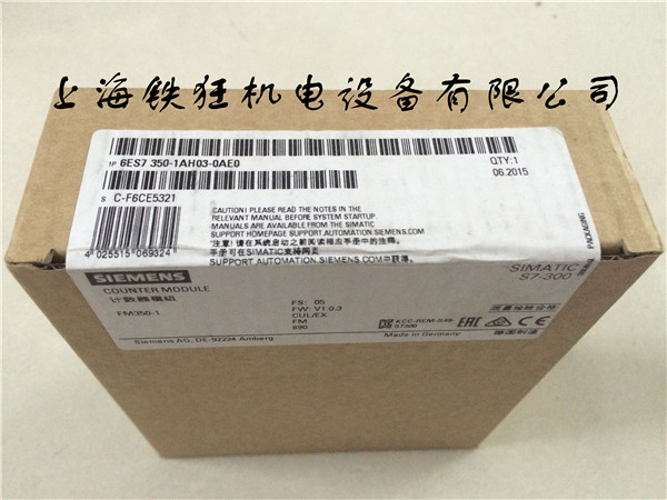 6ES7350-1AH03-0AE0西门子计数器模块